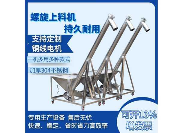 LS型、GX型螺旋輸送機