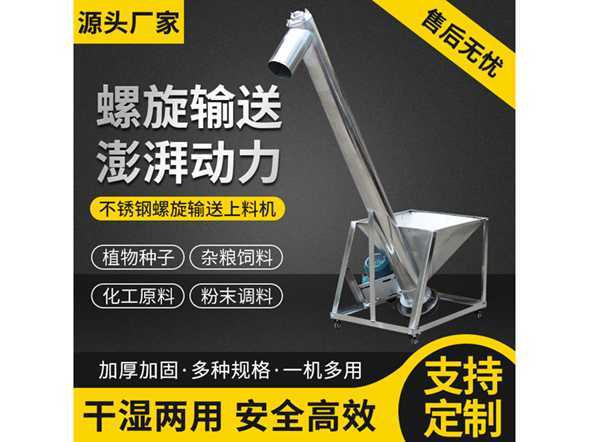 LS型、GX型螺旋輸送機